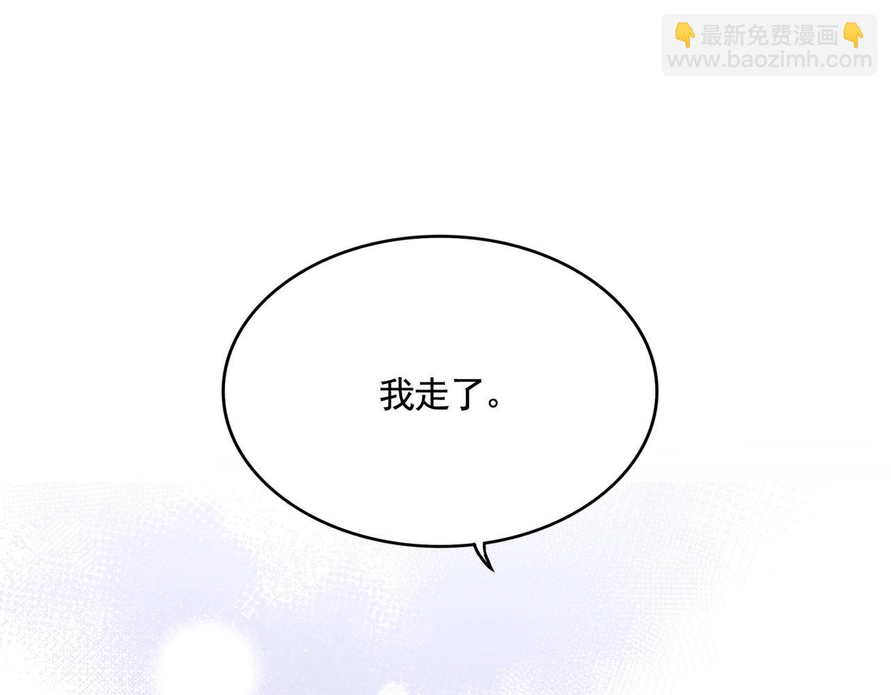 魔皇大管家 - 第544話 天宇篇·完(2/3) - 6