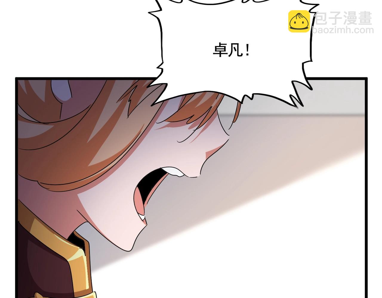 魔皇大管家 - 第544話 天宇篇·完(2/3) - 3