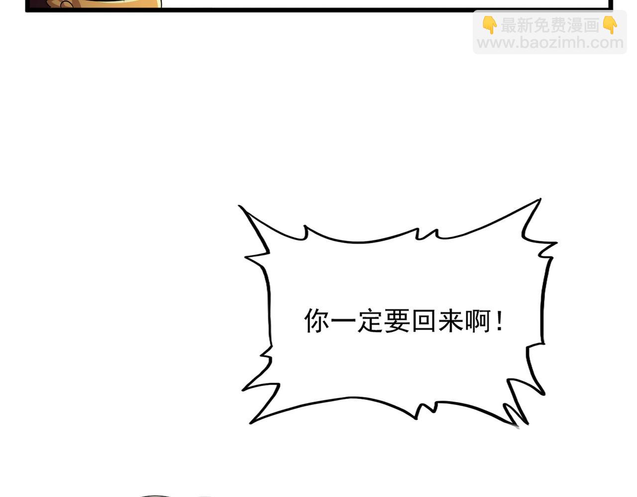 魔皇大管家 - 第544話 天宇篇·完(2/3) - 4