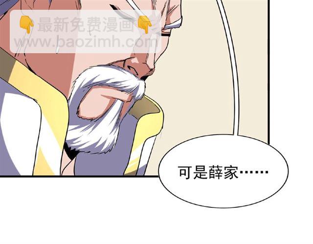 魔皇大管家 - 第57話 奪寶的關鍵就是...(2/2) - 3