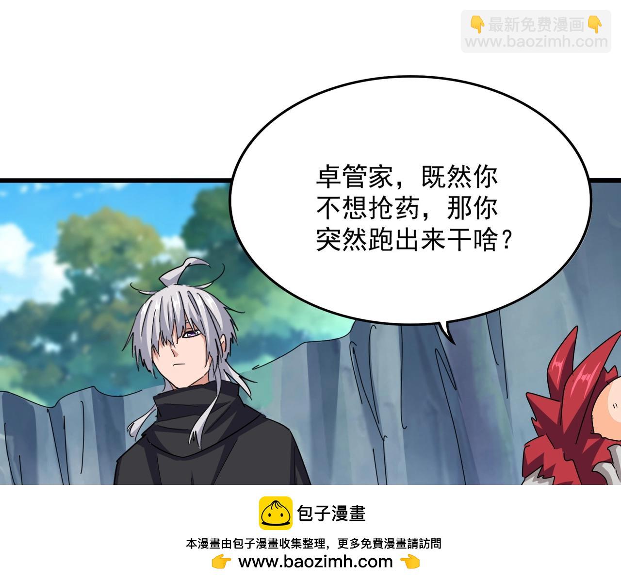 魔皇大管家 - 第546話 你一臉DIO樣啊...兄dei(2/3) - 6