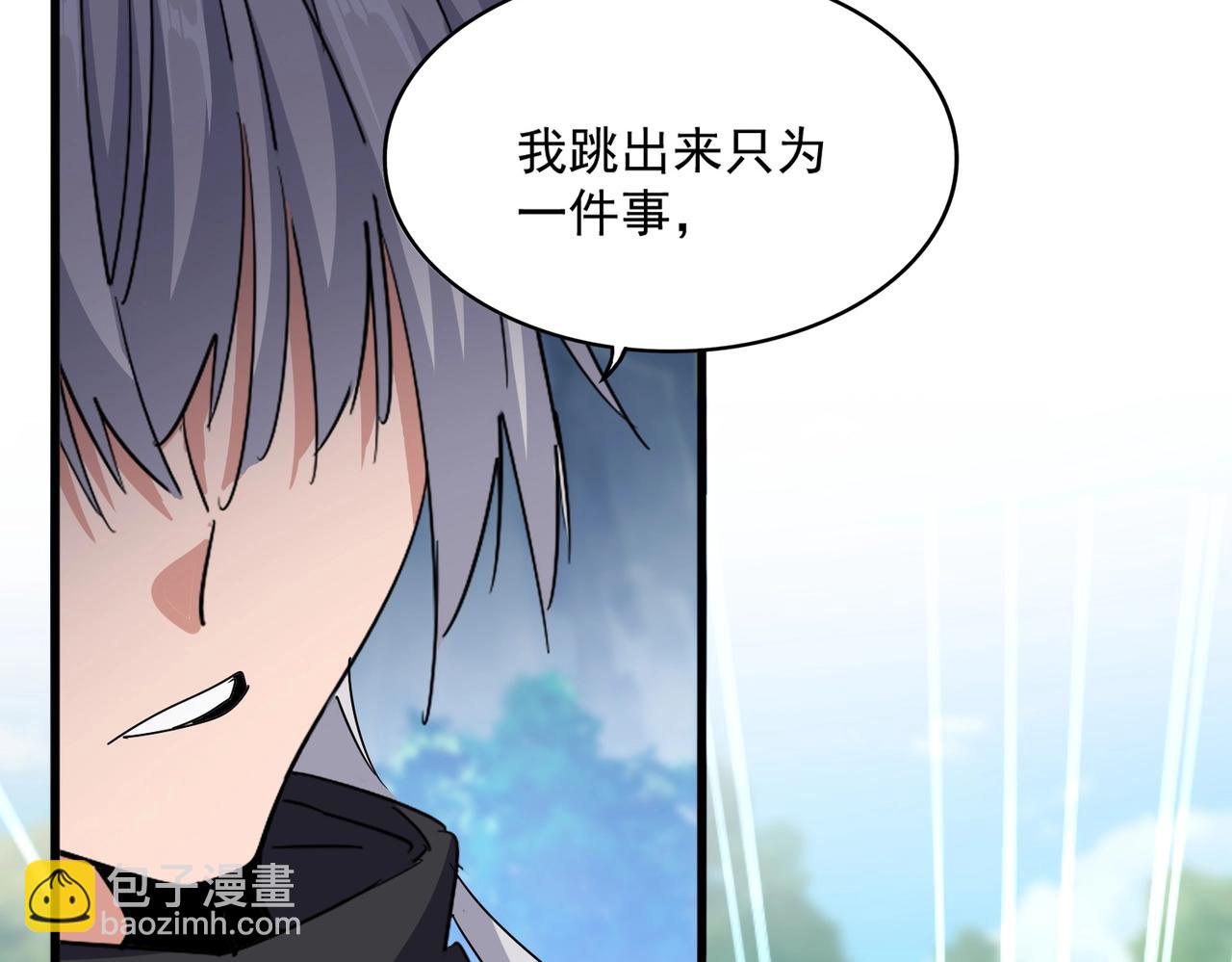 魔皇大管家 - 第546話 你一臉DIO樣啊...兄dei(3/3) - 1