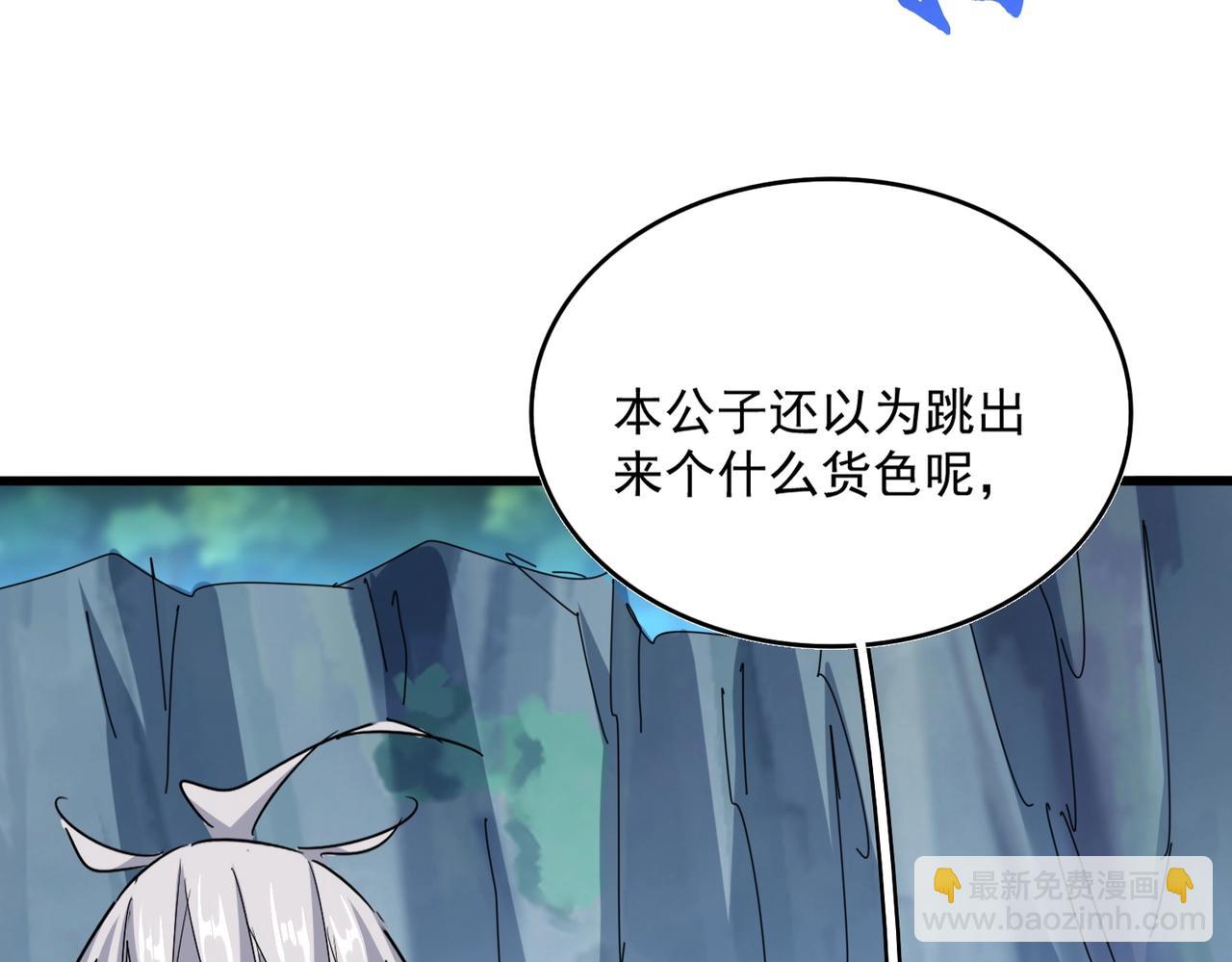 魔皇大管家 - 第546話 你一臉DIO樣啊...兄dei(3/3) - 3