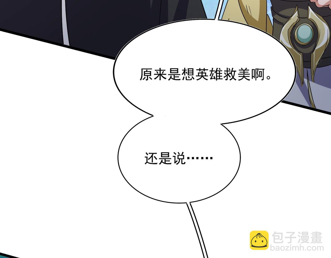 魔皇大管家 - 第546話 你一臉DIO樣啊...兄dei(3/3) - 5