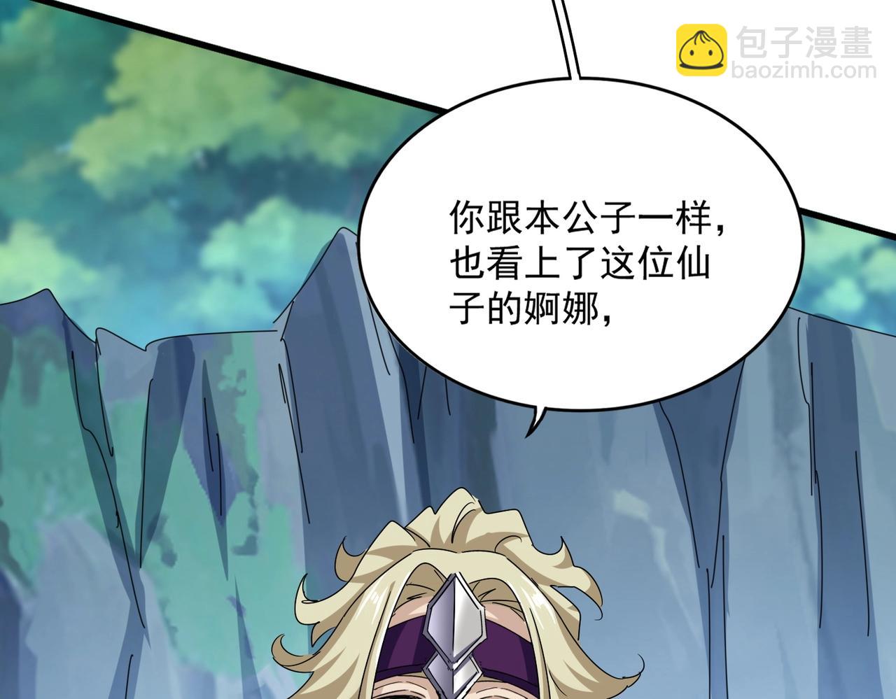 魔皇大管家 - 第546話 你一臉DIO樣啊...兄dei(3/3) - 1