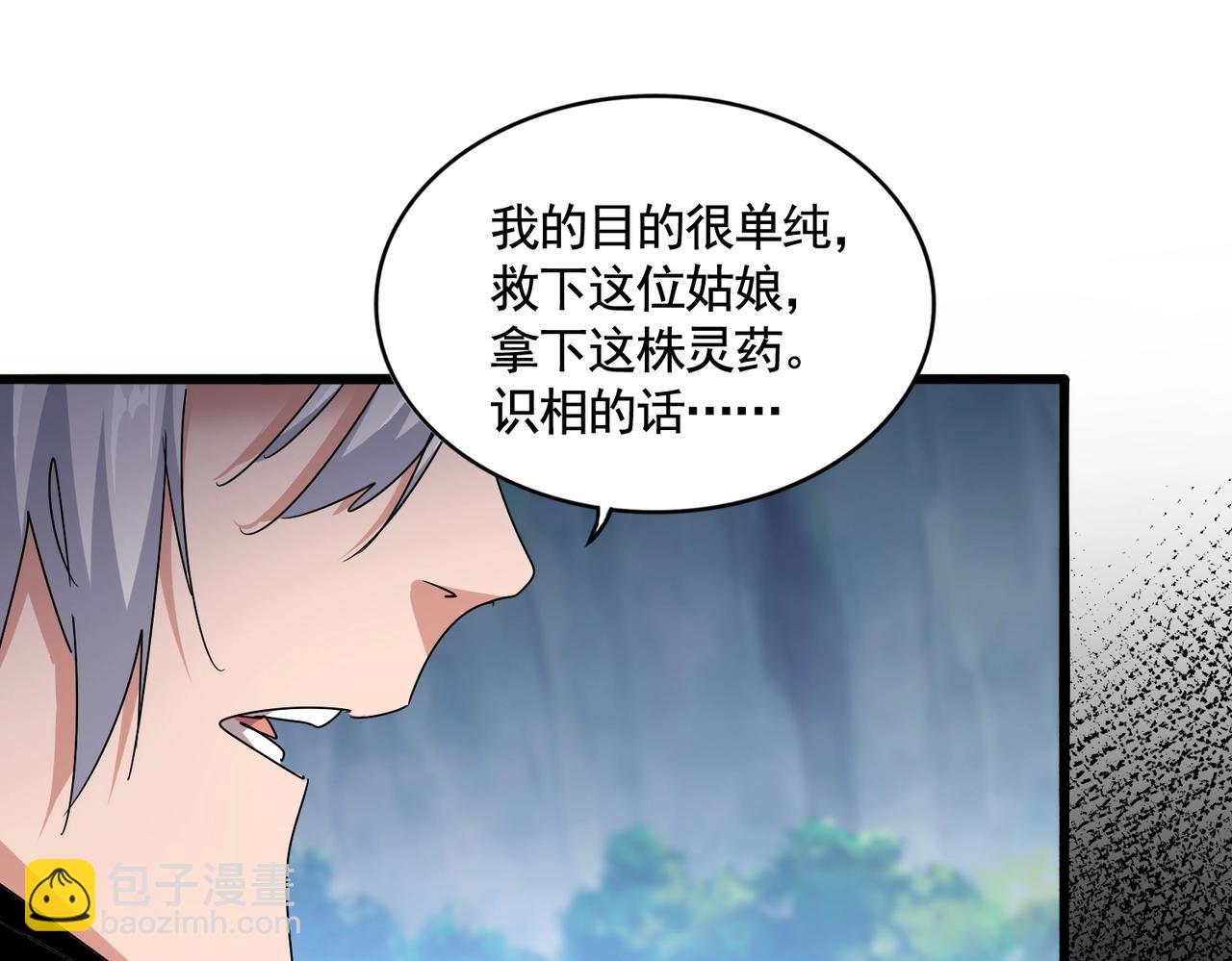 魔皇大管家 - 第546話 你一臉DIO樣啊...兄dei(3/3) - 4