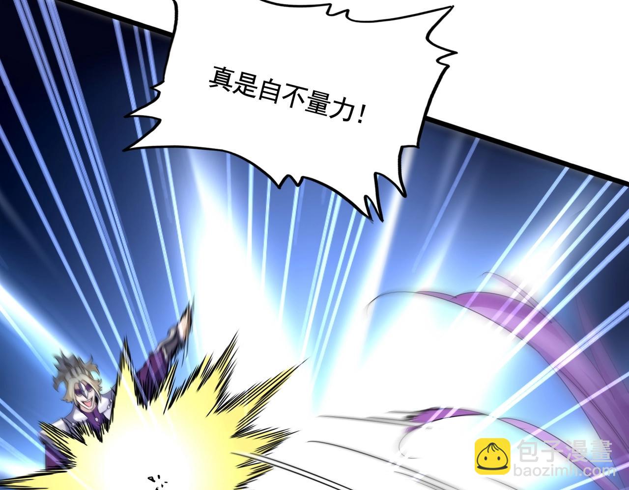 魔皇大管家 - 第546話 你一臉DIO樣啊...兄dei(2/3) - 1