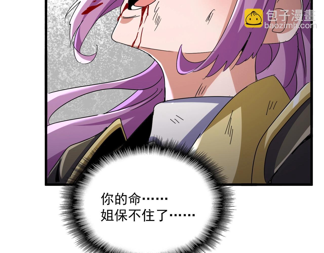 魔皇大管家 - 第546話 你一臉DIO樣啊...兄dei(2/3) - 5