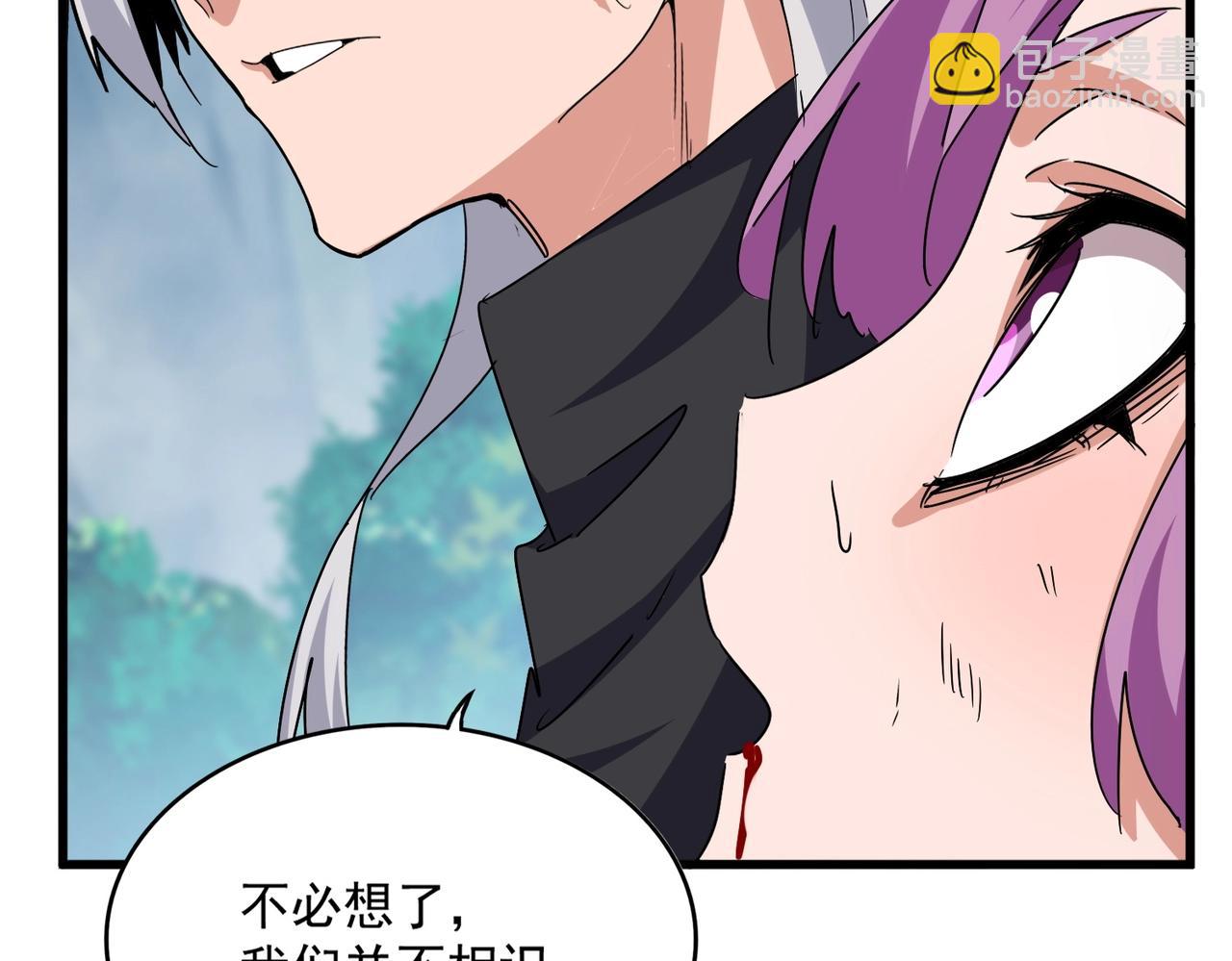 魔皇大管家 - 第546話 你一臉DIO樣啊...兄dei(2/3) - 4