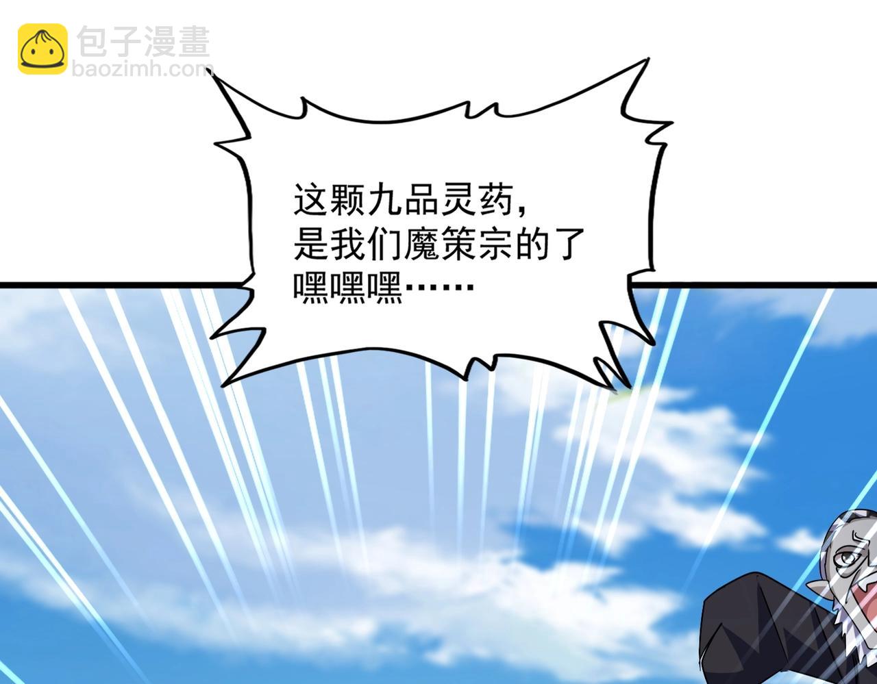 魔皇大管家 - 第546話 你一臉DIO樣啊...兄dei(2/3) - 2