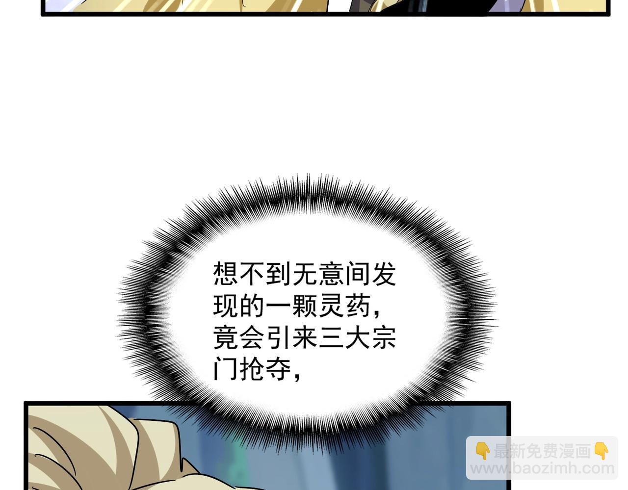 魔皇大管家 - 第546話 你一臉DIO樣啊...兄dei(2/3) - 7