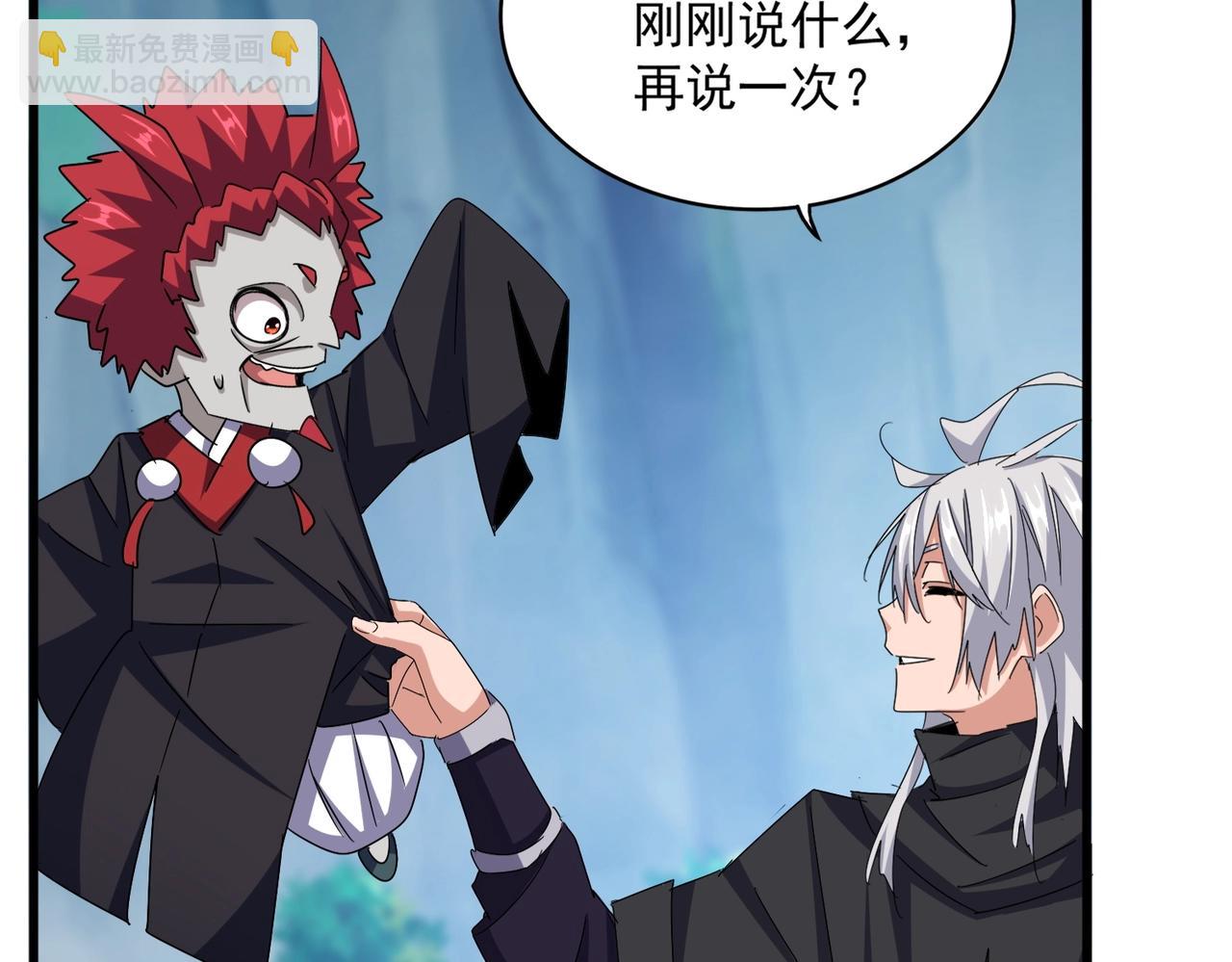 魔皇大管家 - 第546話 你一臉DIO樣啊...兄dei(2/3) - 4