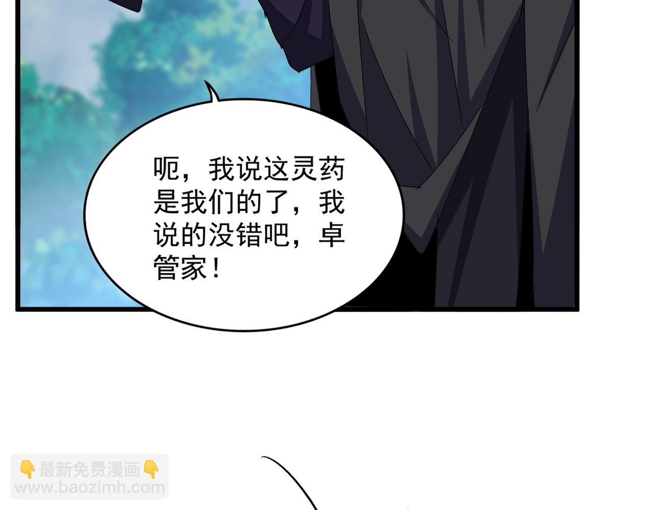 魔皇大管家 - 第546話 你一臉DIO樣啊...兄dei(2/3) - 5