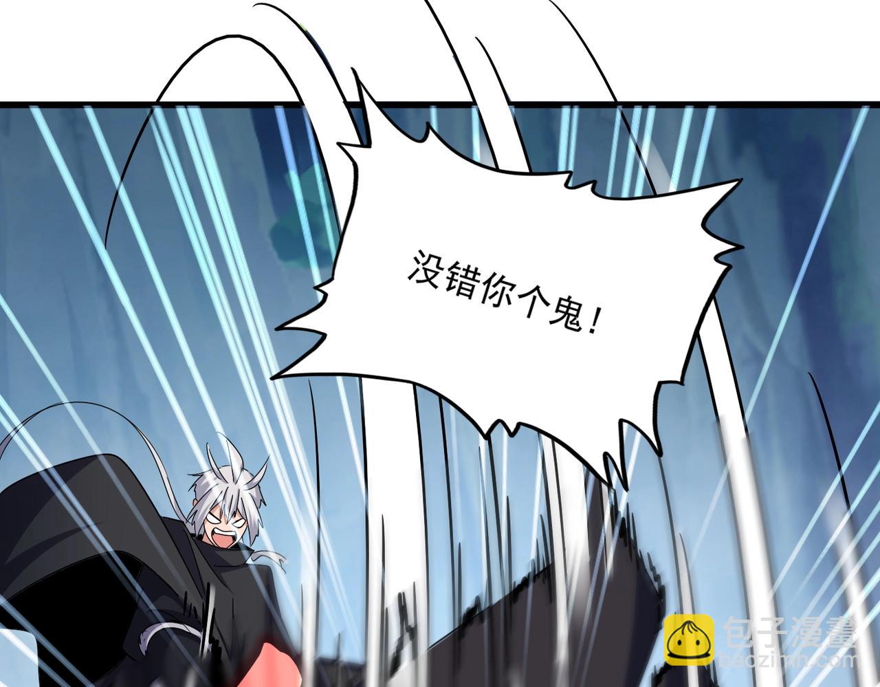 魔皇大管家 - 第546話 你一臉DIO樣啊...兄dei(2/3) - 6