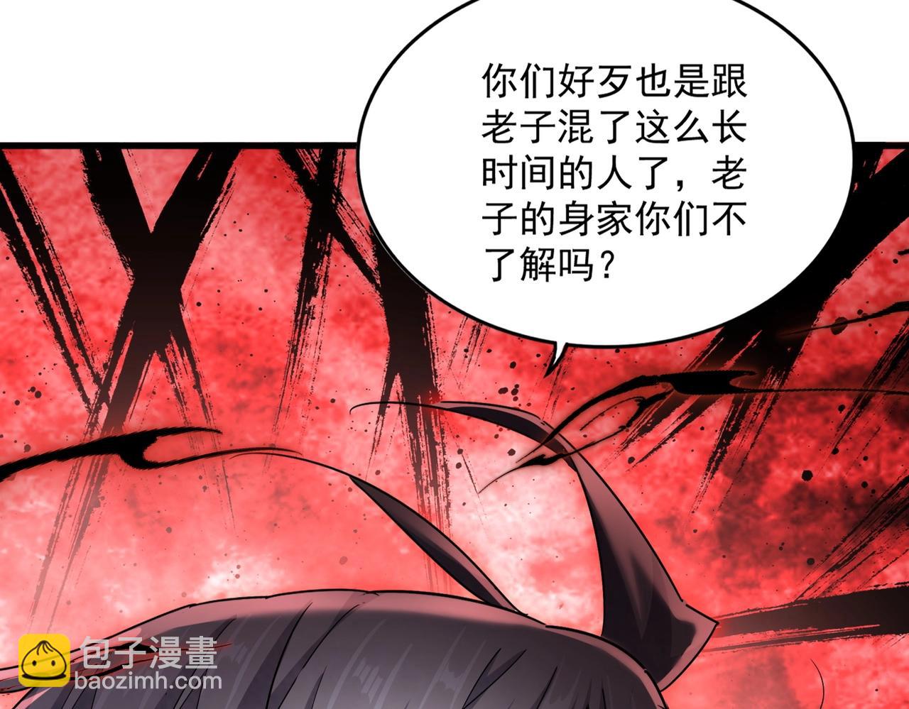 魔皇大管家 - 第546話 你一臉DIO樣啊...兄dei(2/3) - 1