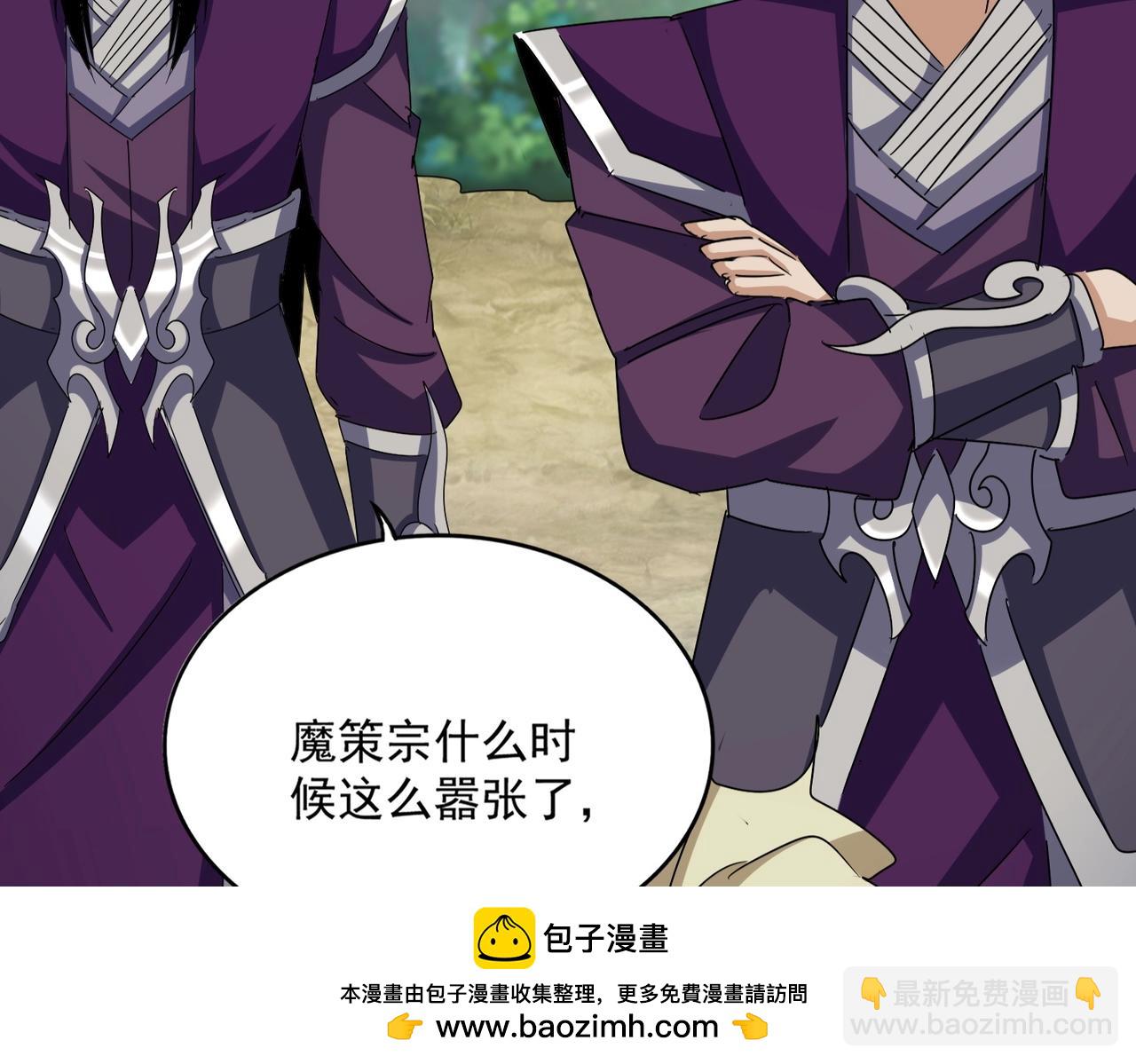 魔皇大管家 - 第546話 你一臉DIO樣啊...兄dei(2/3) - 7