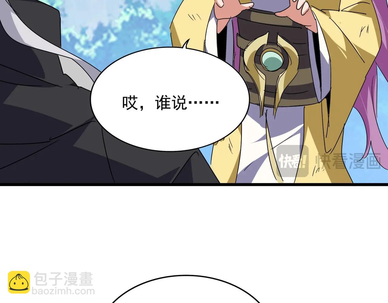 魔皇大管家 - 第548話 死人不開口(1/3) - 3