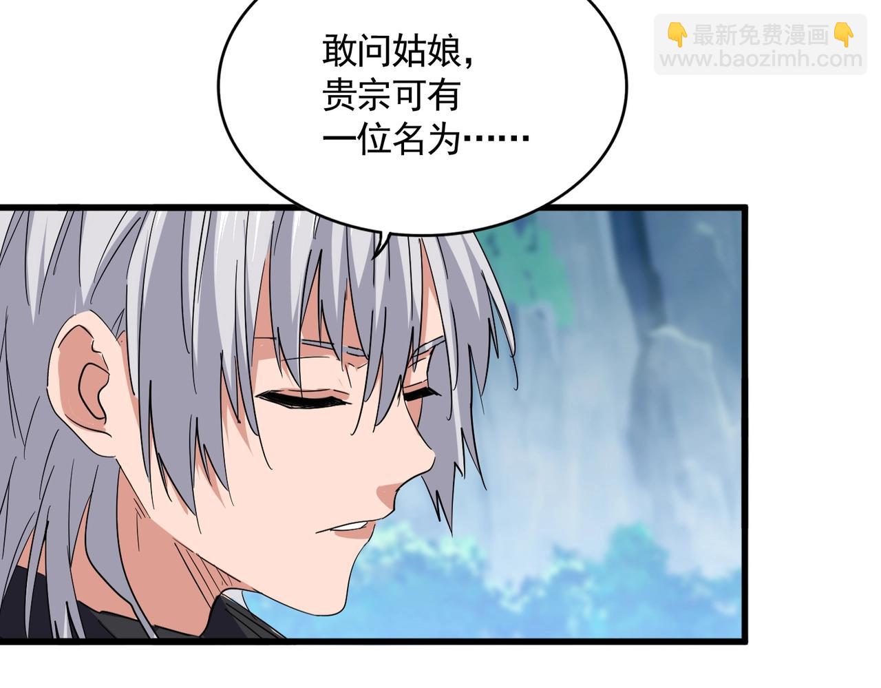 魔皇大管家 - 第548話 死人不開口(1/3) - 4