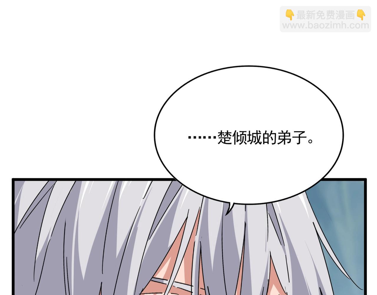 魔皇大管家 - 第548話 死人不開口(1/3) - 5