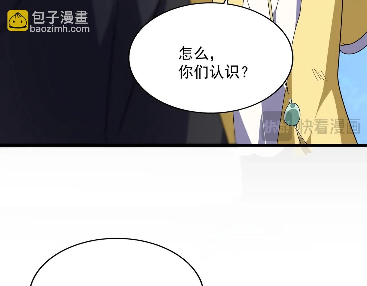 魔皇大管家 - 第548話 死人不開口(1/3) - 3