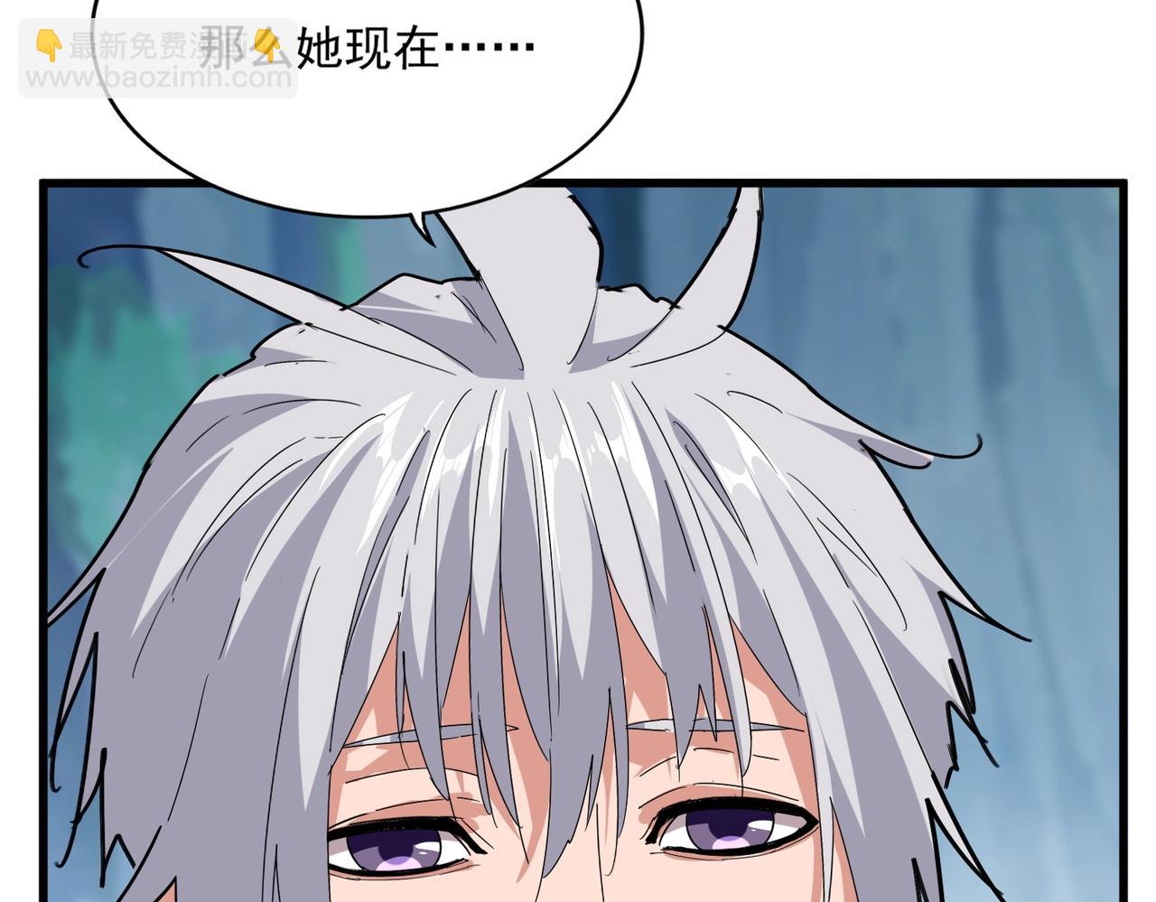 魔皇大管家 - 第548話 死人不開口(1/3) - 4