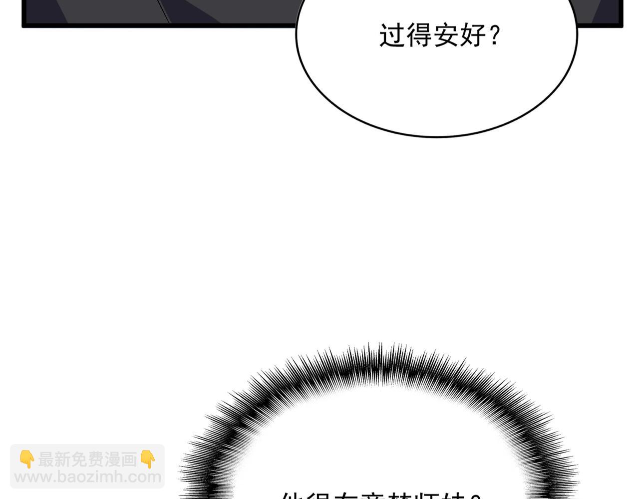 魔皇大管家 - 第548話 死人不開口(1/3) - 6