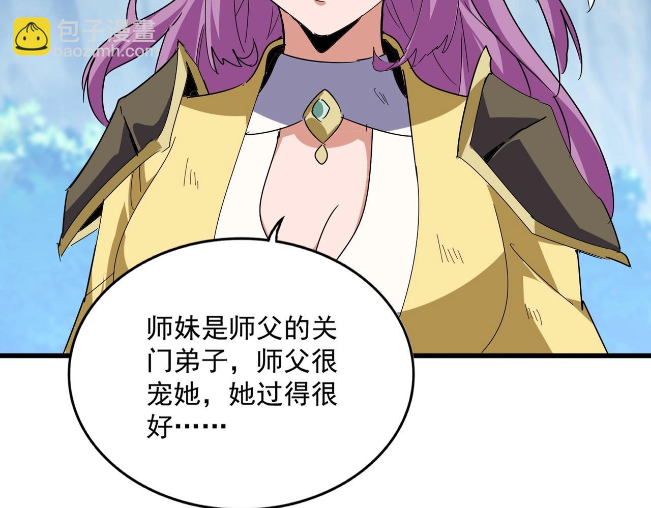 魔皇大管家 - 第548話 死人不開口(1/3) - 8