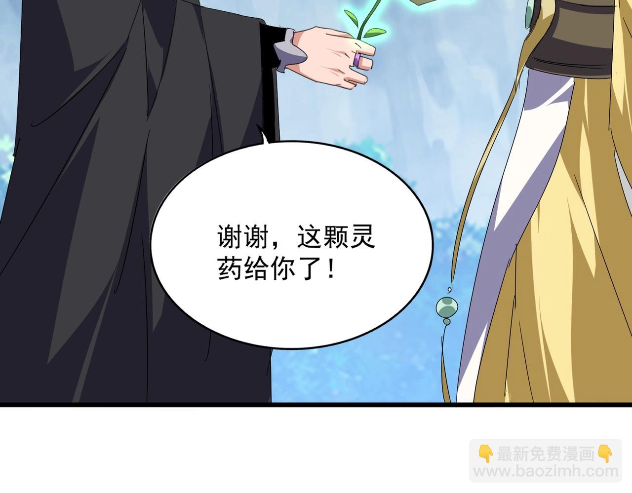 魔皇大管家 - 第548話 死人不開口(1/3) - 3
