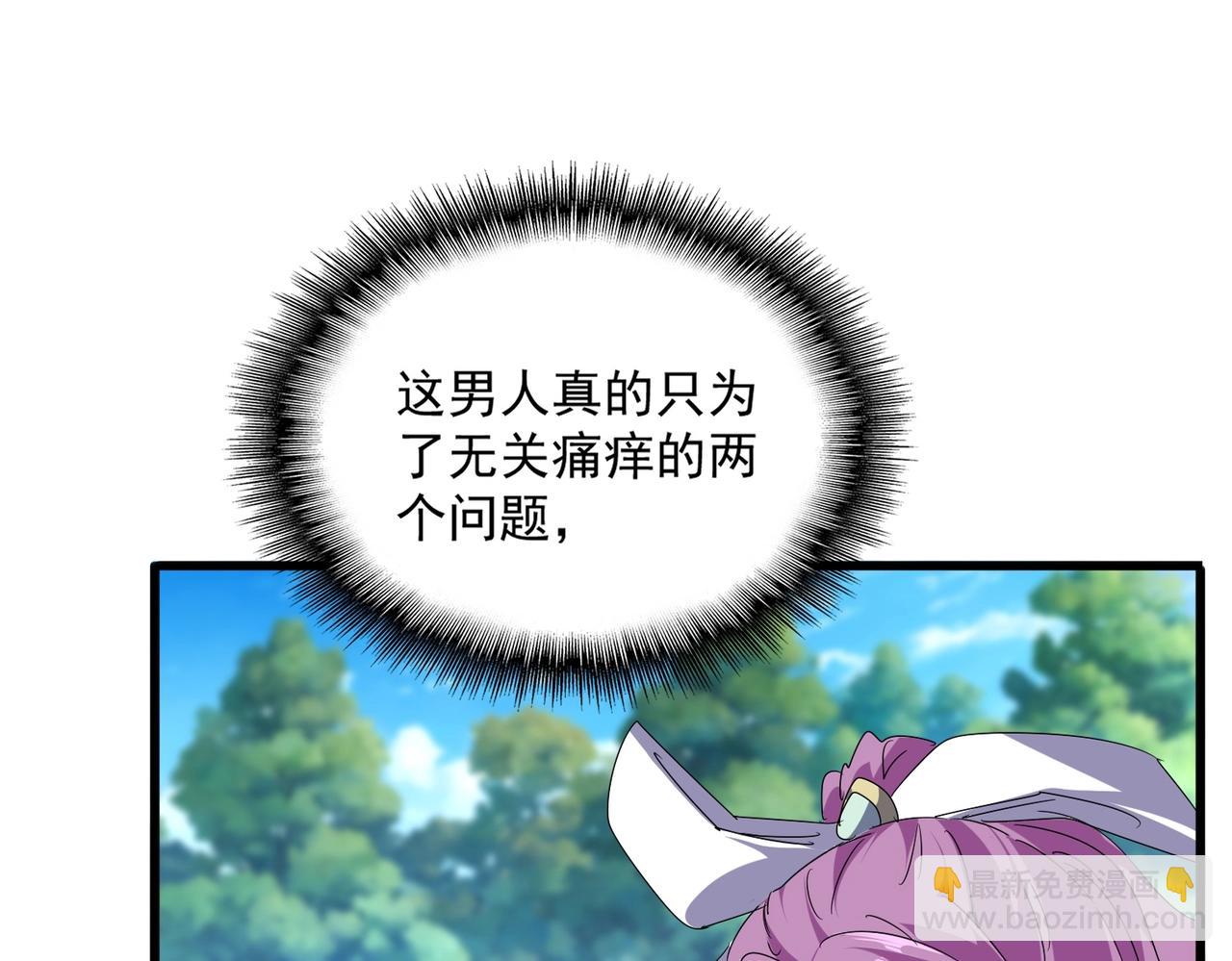 魔皇大管家 - 第548話 死人不開口(1/3) - 4