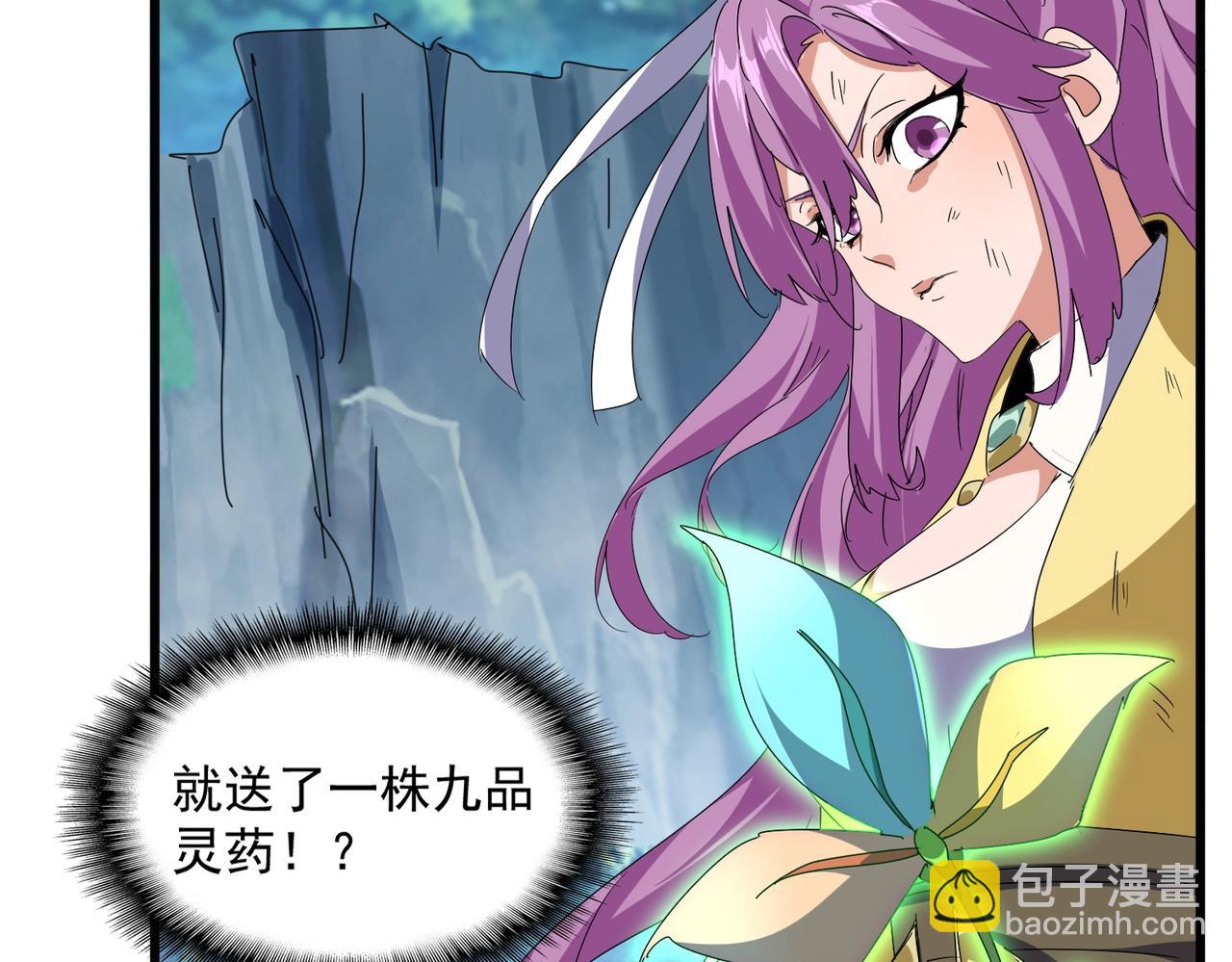 魔皇大管家 - 第548話 死人不開口(1/3) - 5