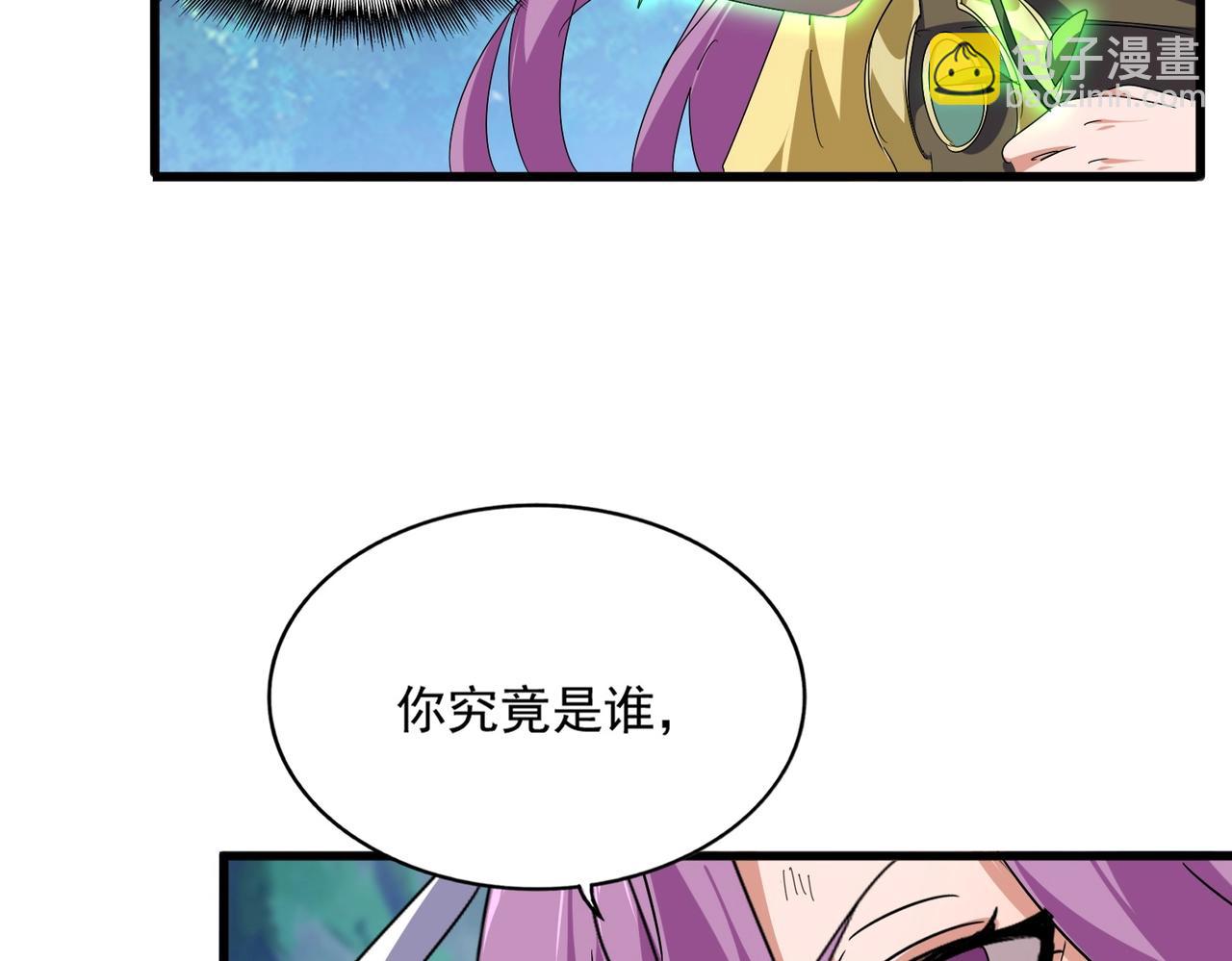 魔皇大管家 - 第548話 死人不開口(1/3) - 6