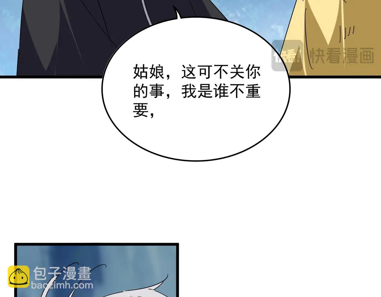 魔皇大管家 - 第548話 死人不開口(1/3) - 2