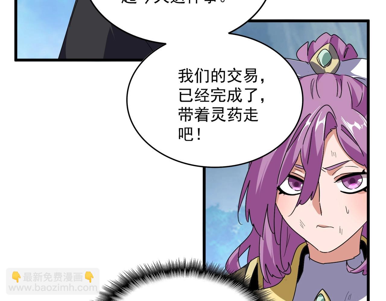 魔皇大管家 - 第548話 死人不開口(1/3) - 4