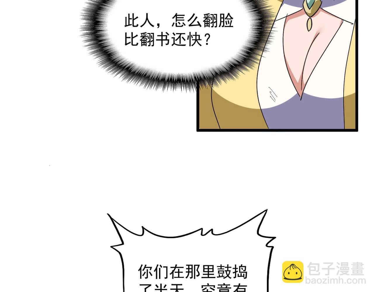 魔皇大管家 - 第548話 死人不開口(1/3) - 5