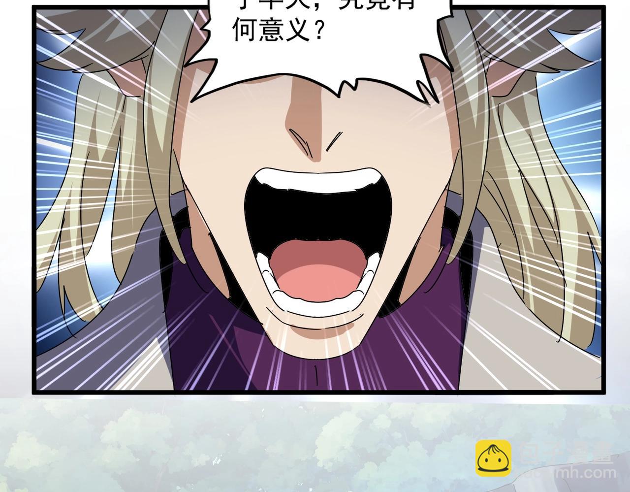 魔皇大管家 - 第548話 死人不開口(1/3) - 6