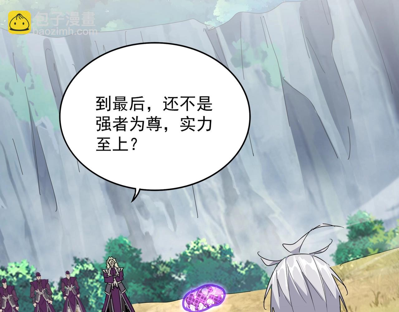魔皇大管家 - 第548話 死人不開口(1/3) - 7
