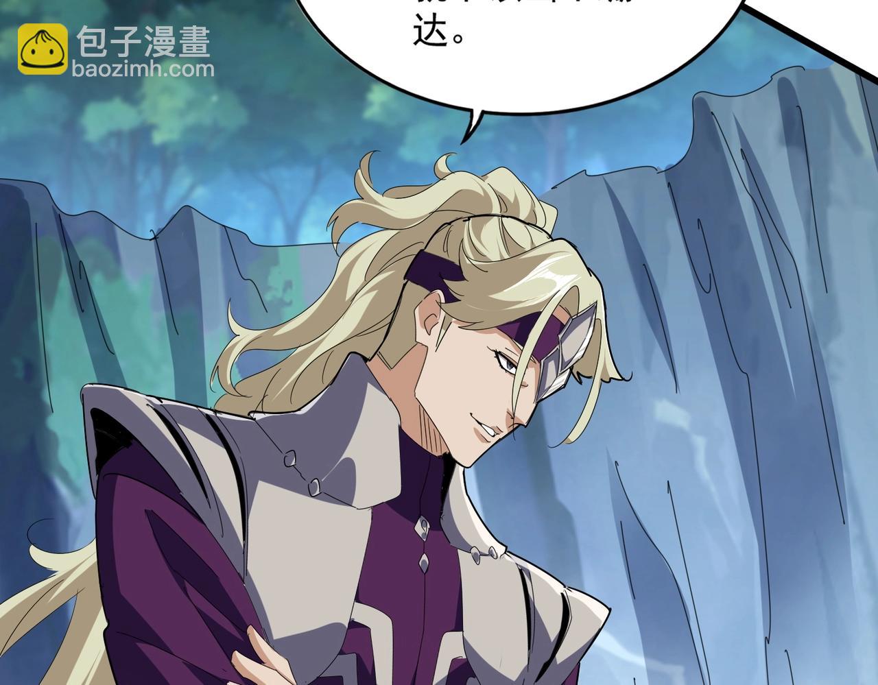 魔皇大管家 - 第548話 死人不開口(1/3) - 8
