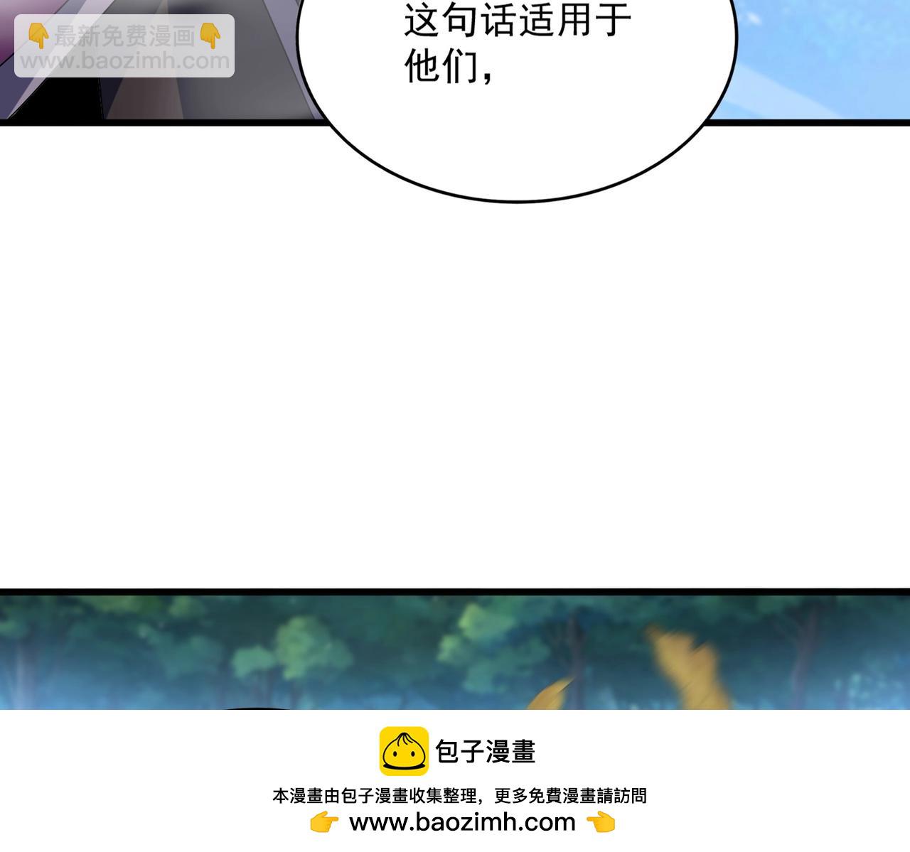 魔皇大管家 - 第548話 死人不開口(1/3) - 2