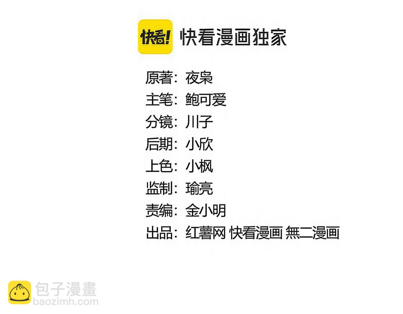 魔皇大管家 - 第548話 死人不開口(1/3) - 7