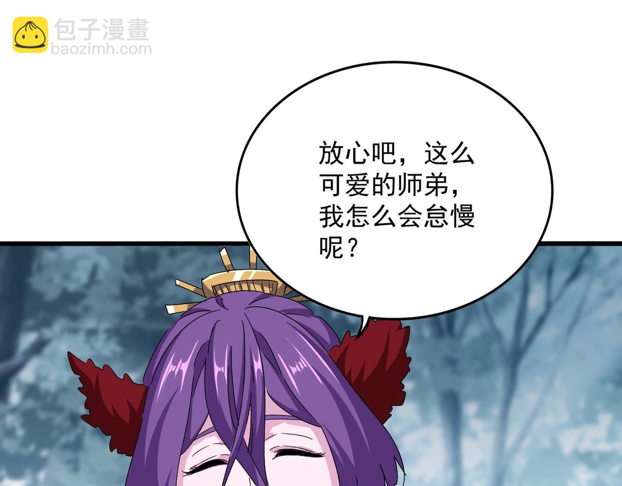 魔皇大管家 - 第550話 卓凡？好名字(3/3) - 5