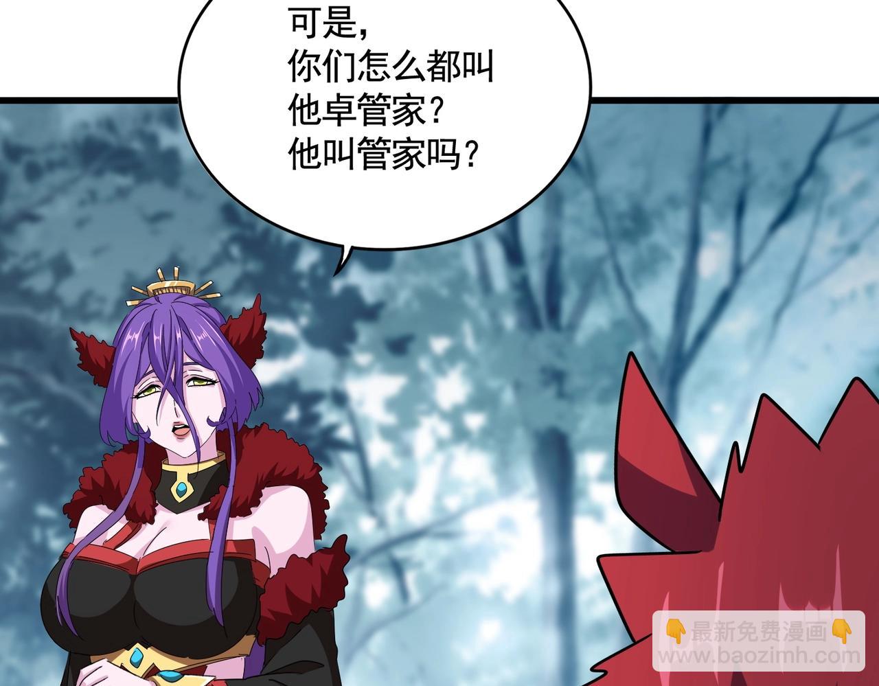 魔皇大管家 - 第550話 卓凡？好名字(3/3) - 1