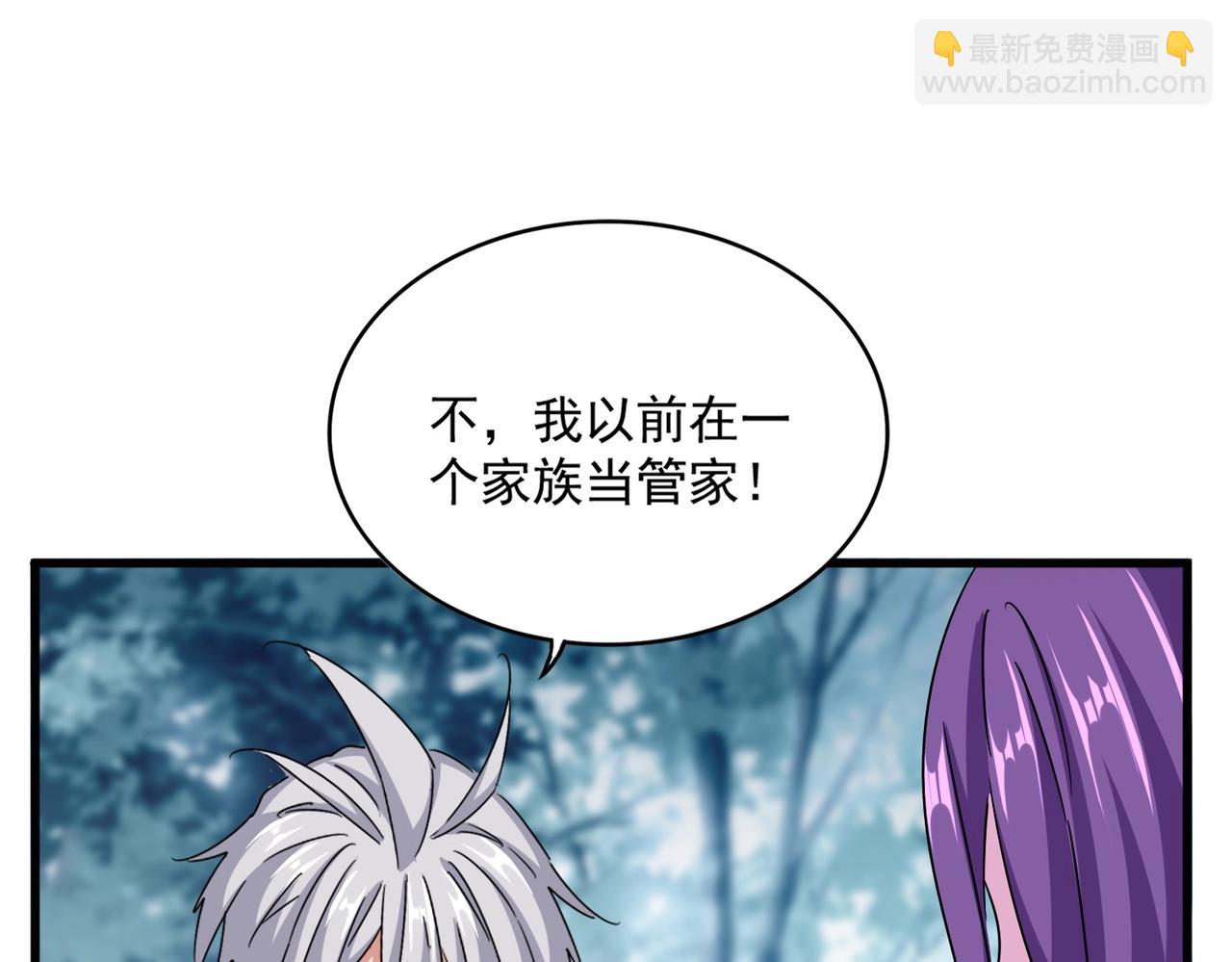 魔皇大管家 - 第550話 卓凡？好名字(3/3) - 3