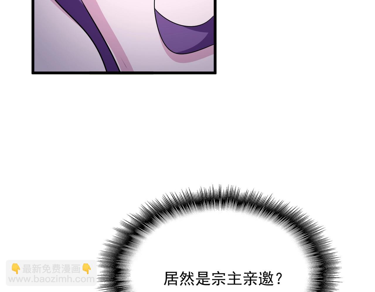 魔皇大管家 - 第550話 卓凡？好名字(3/3) - 5