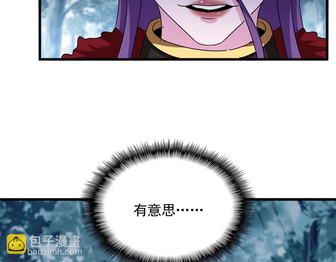 魔皇大管家 - 第550話 卓凡？好名字(3/3) - 2