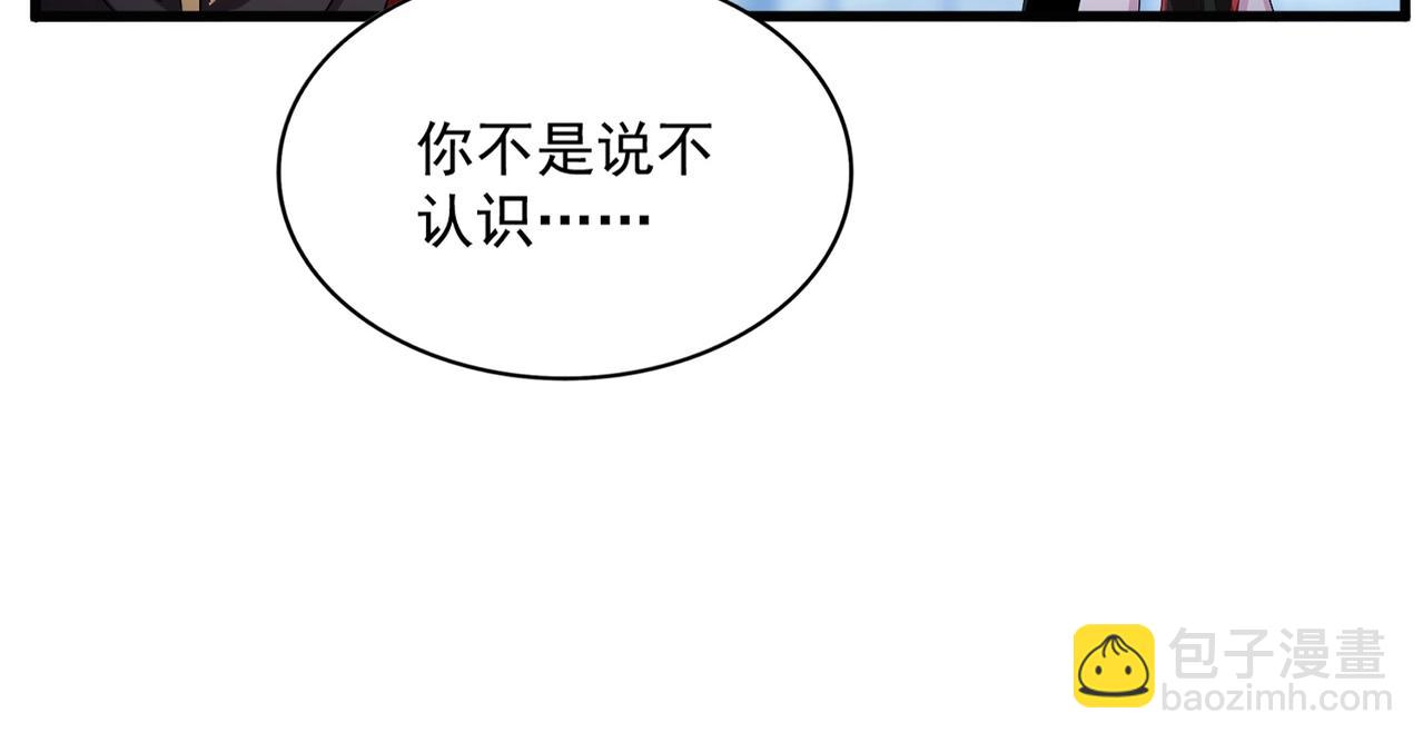 魔皇大管家 - 第550話 卓凡？好名字(2/3) - 8