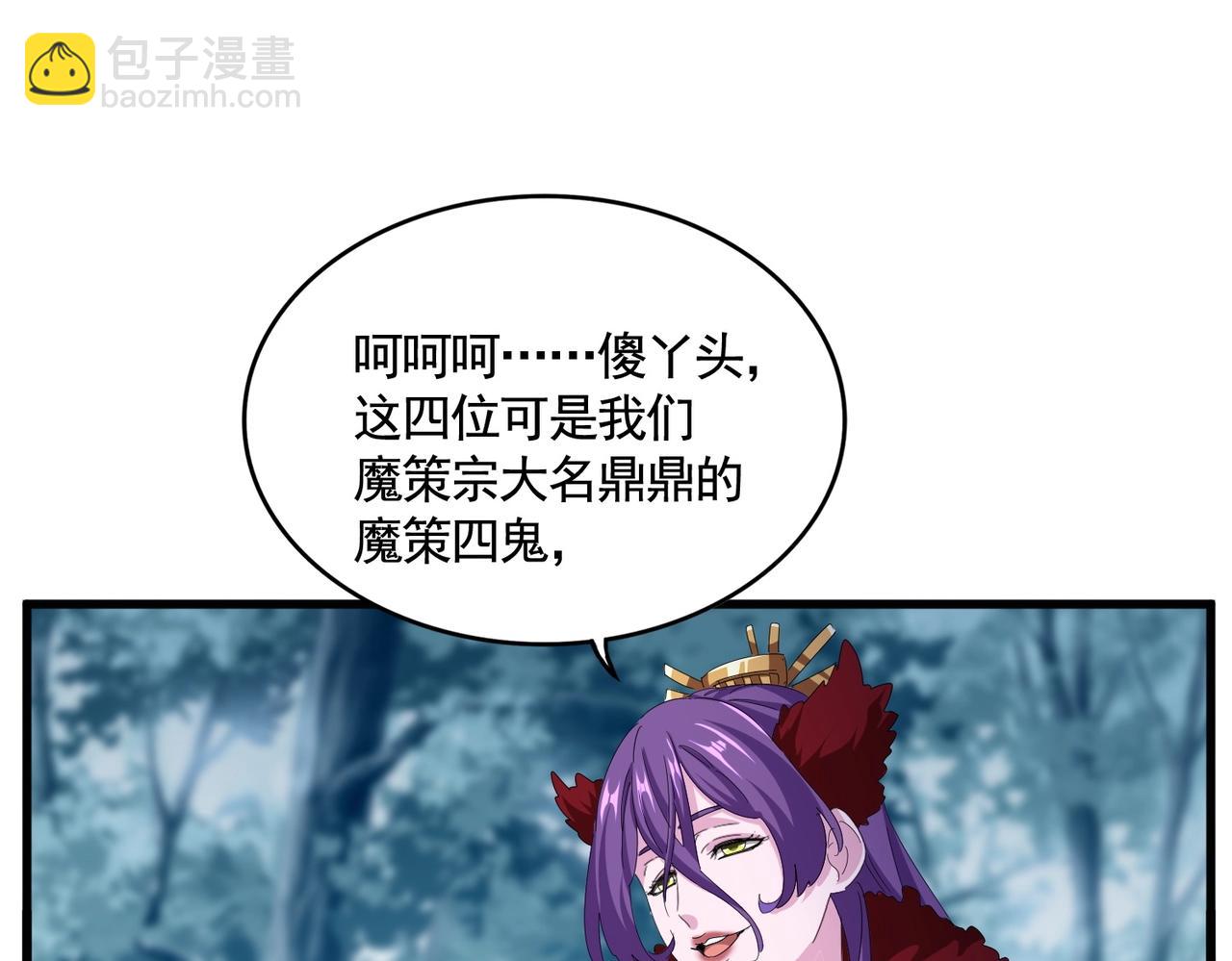 魔皇大管家 - 第550話 卓凡？好名字(2/3) - 1