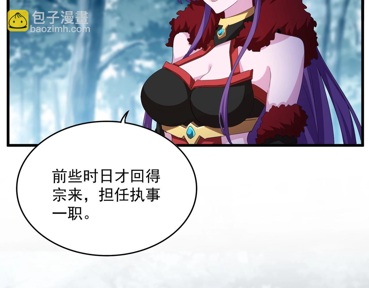 魔皇大管家 - 第550話 卓凡？好名字(2/3) - 2