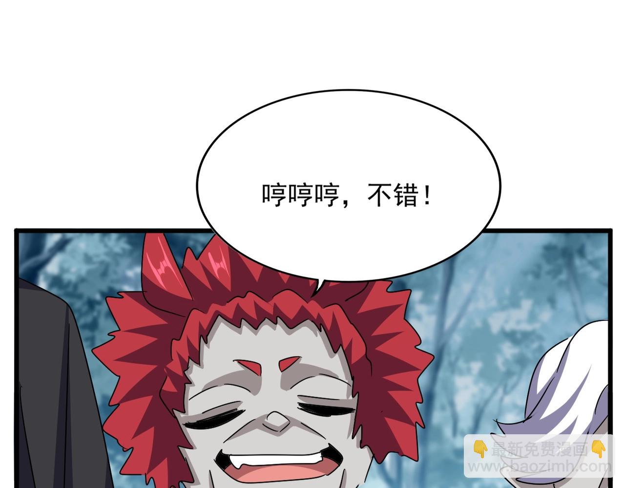 魔皇大管家 - 第550話 卓凡？好名字(2/3) - 6