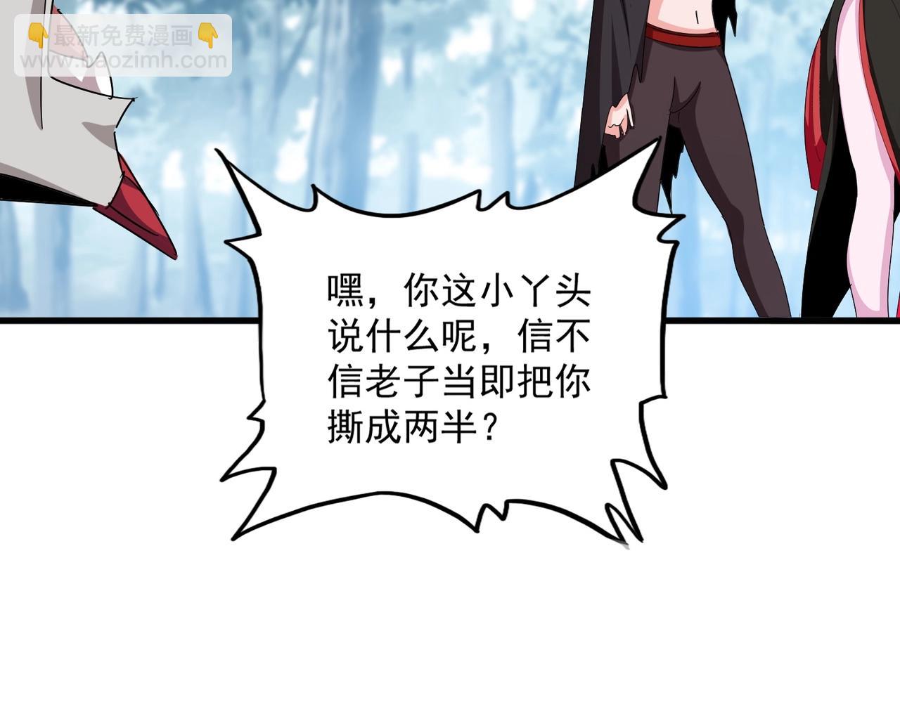 魔皇大管家 - 第550話 卓凡？好名字(2/3) - 1