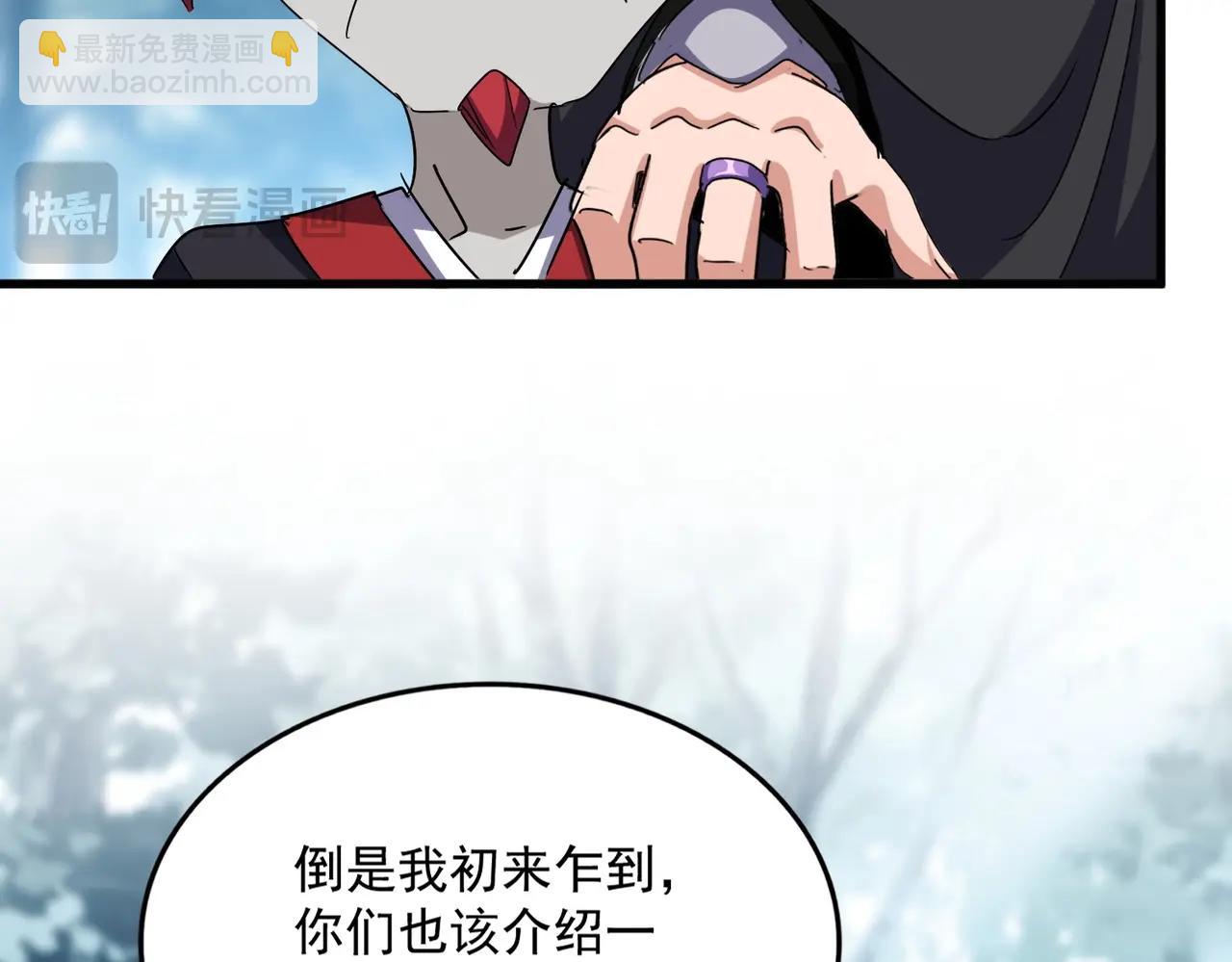 魔皇大管家 - 第550話 卓凡？好名字(2/3) - 3